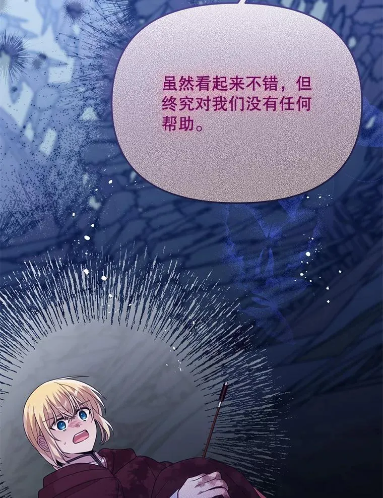 73.我想再见他一面 第30页
