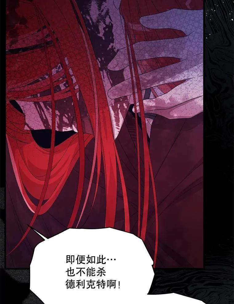 73.我想再见他一面 第32页