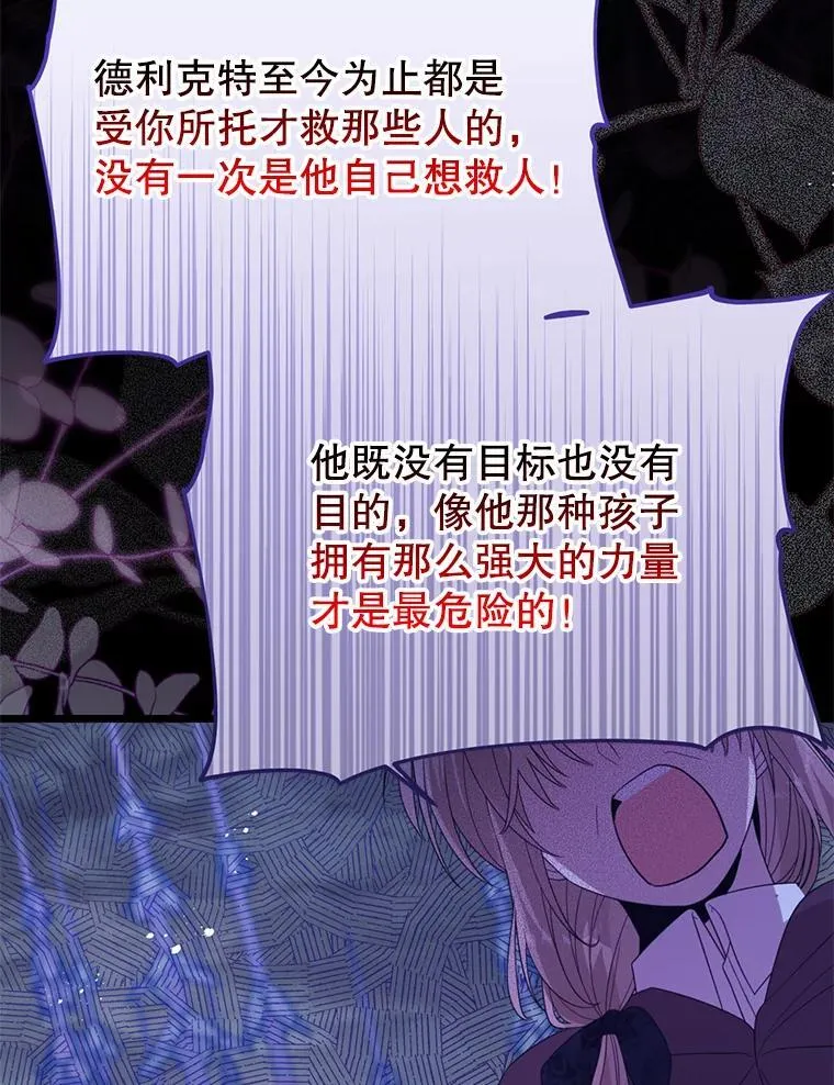 73.我想再见他一面 第35页