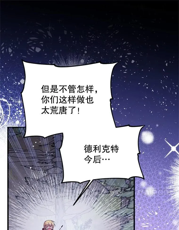 73.我想再见他一面 第40页