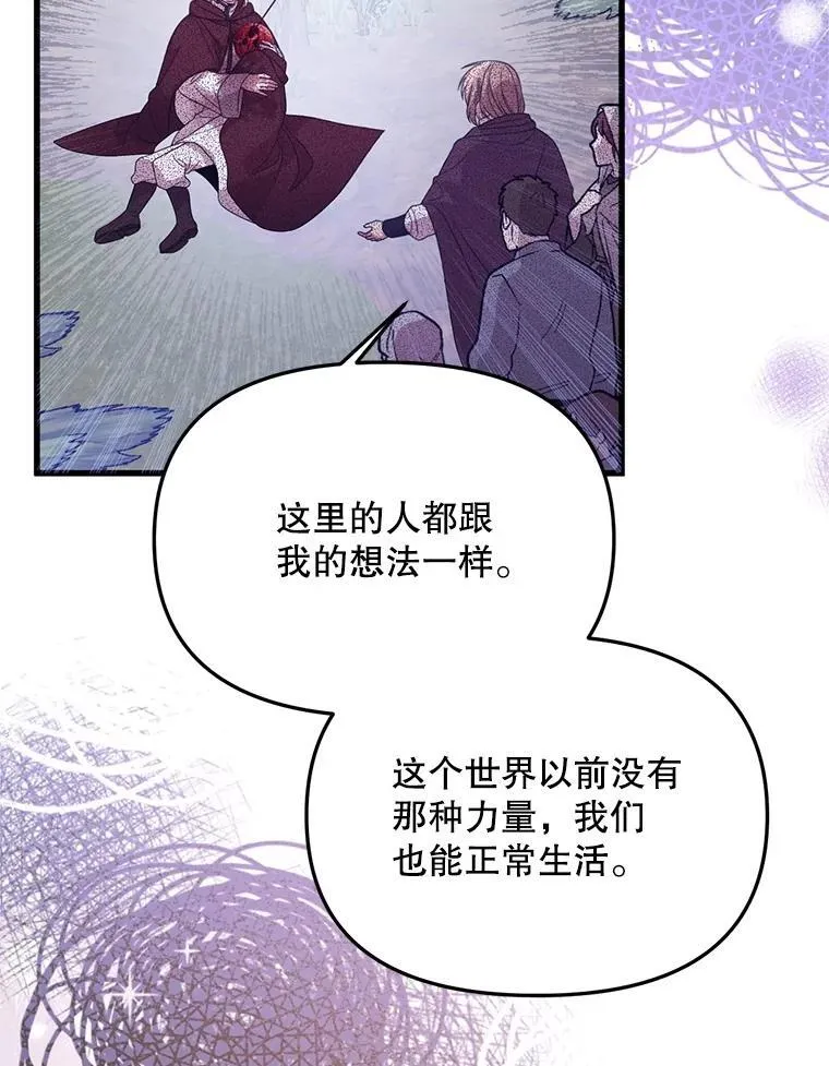 73.我想再见他一面 第41页