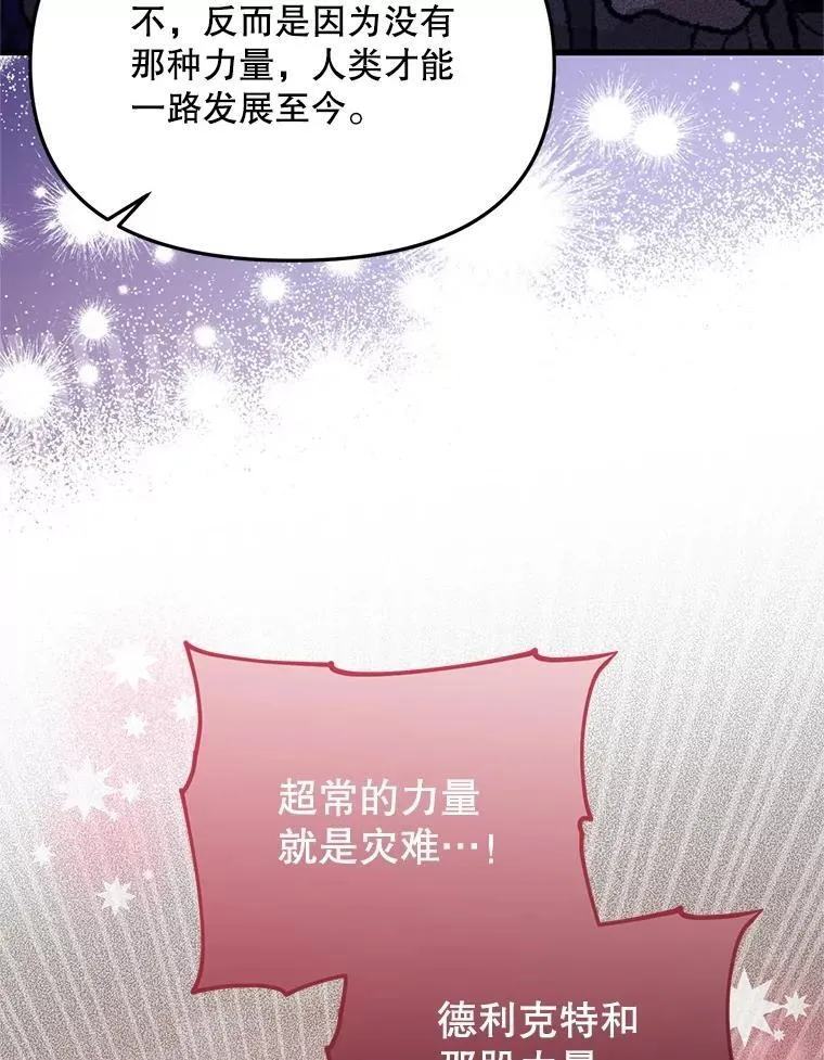 73.我想再见他一面 第43页