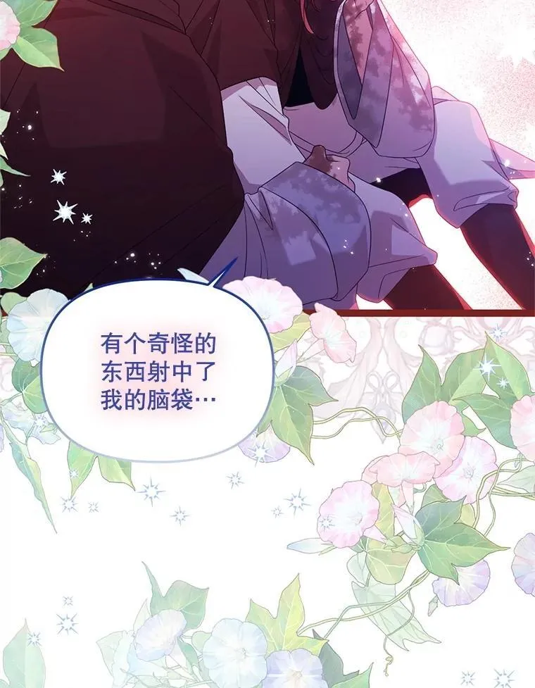 73.我想再见他一面 第52页