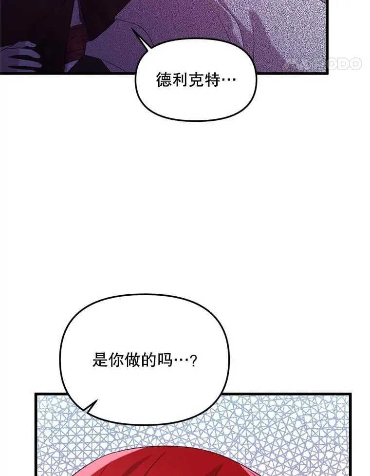 73.我想再见他一面 第54页