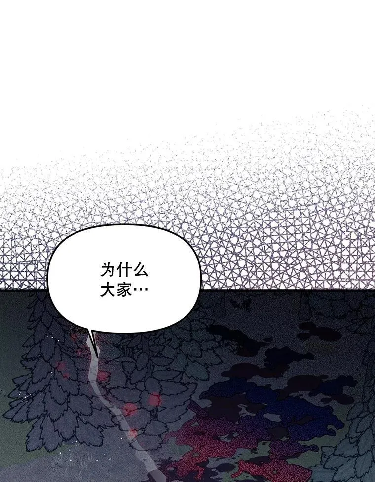 73.我想再见他一面 第56页