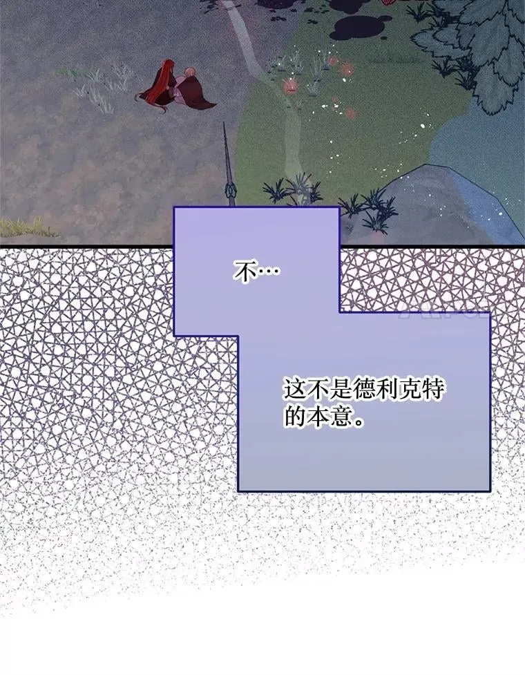 73.我想再见他一面 第57页