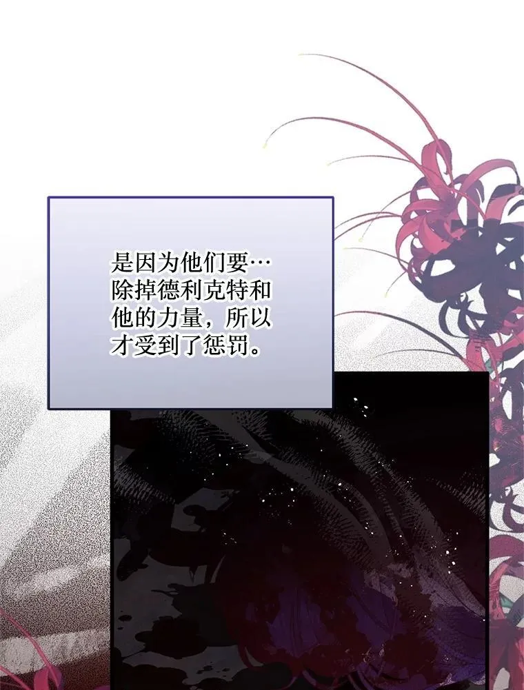 73.我想再见他一面 第58页