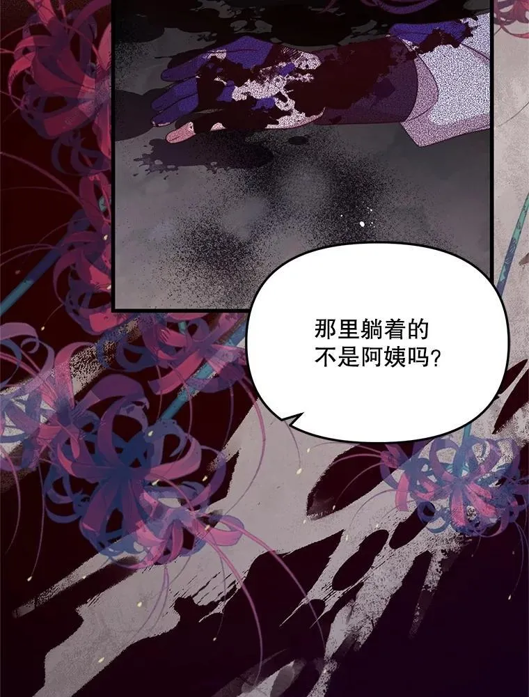 73.我想再见他一面 第59页