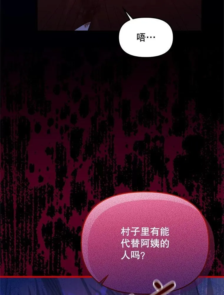 73.我想再见他一面 第61页