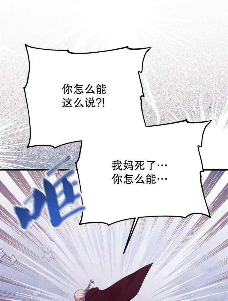 73.我想再见他一面 第65页