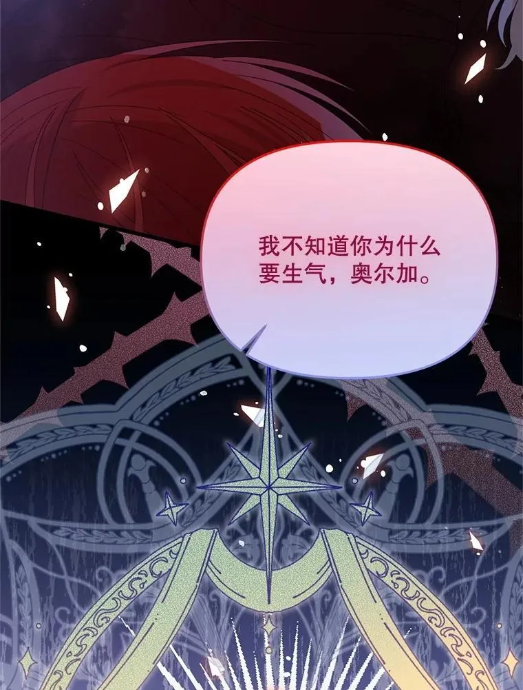 73.我想再见他一面 第69页