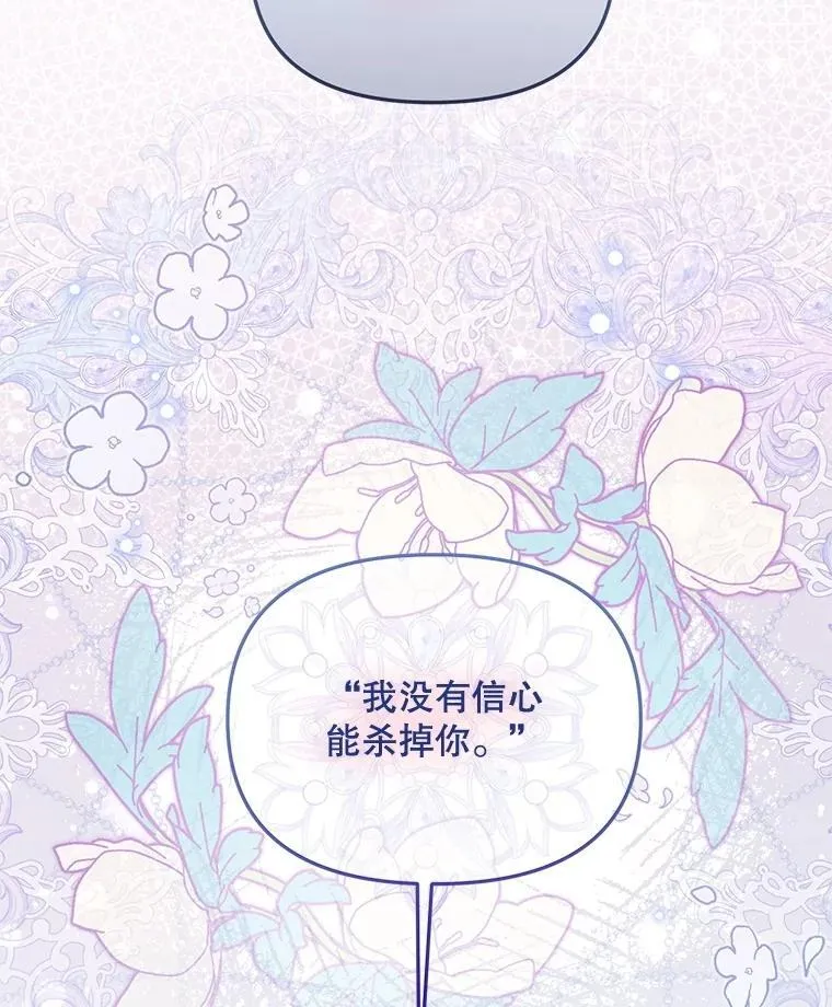 73.我想再见他一面 第74页