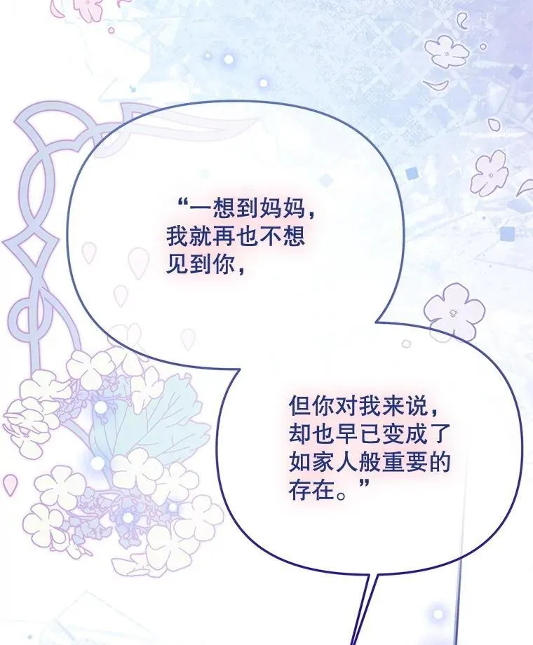 73.我想再见他一面 第76页