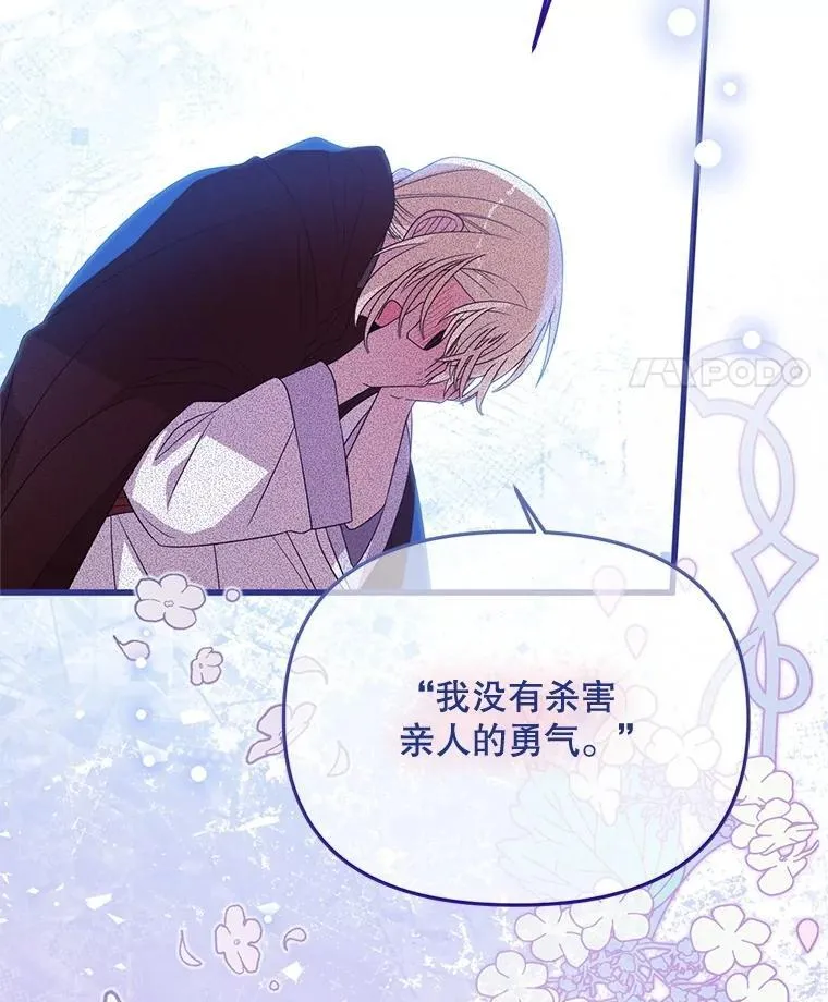 73.我想再见他一面 第77页