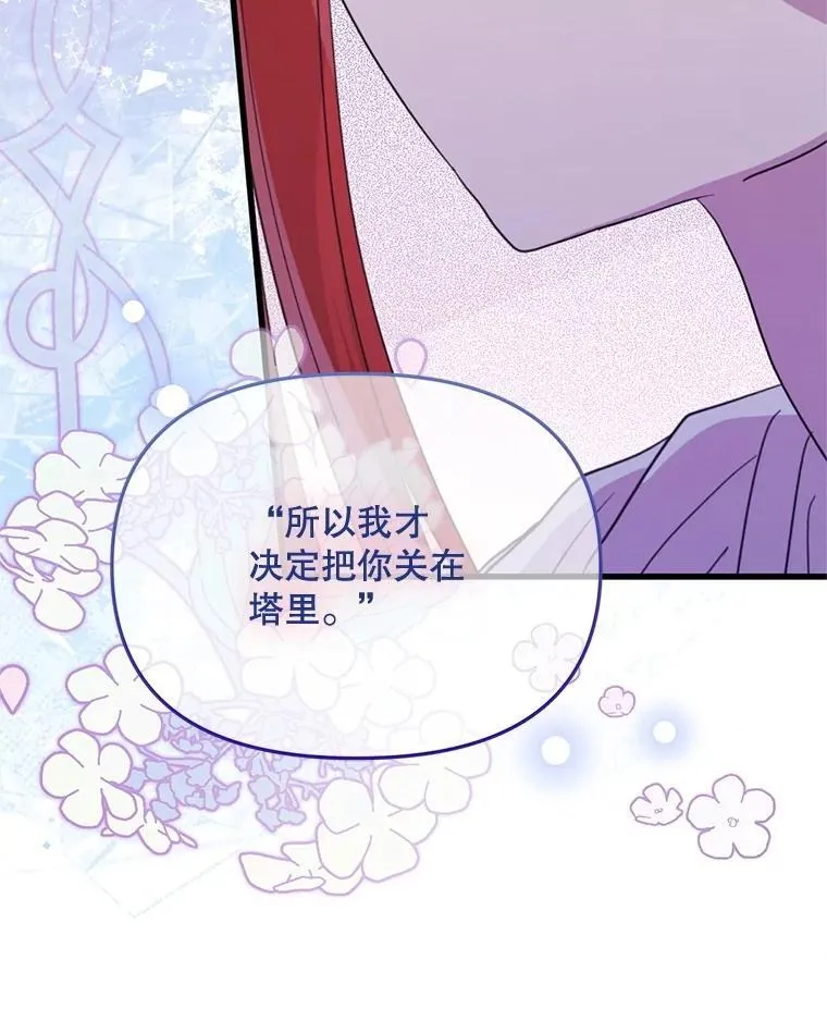73.我想再见他一面 第79页