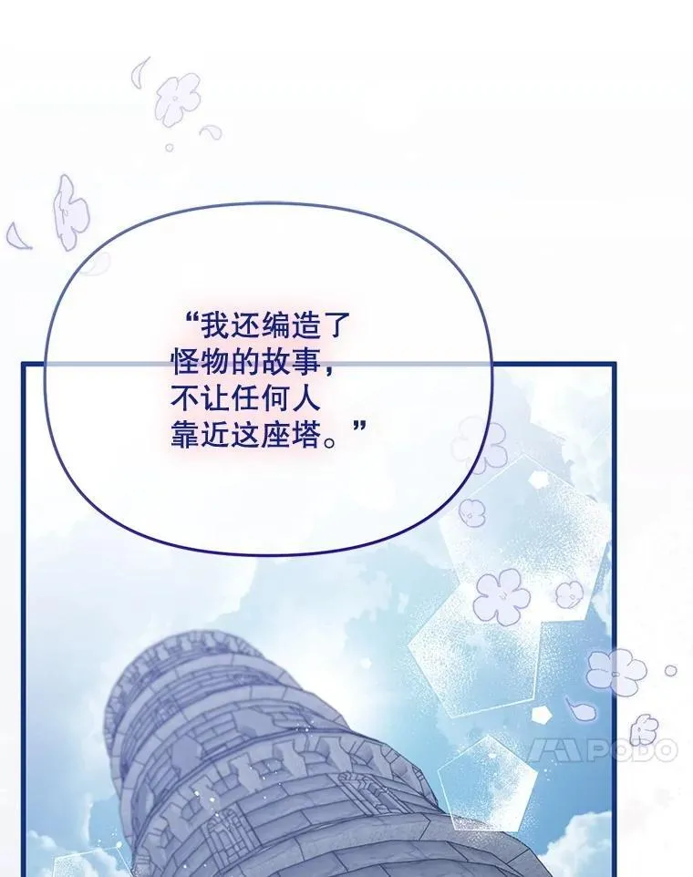 73.我想再见他一面 第80页