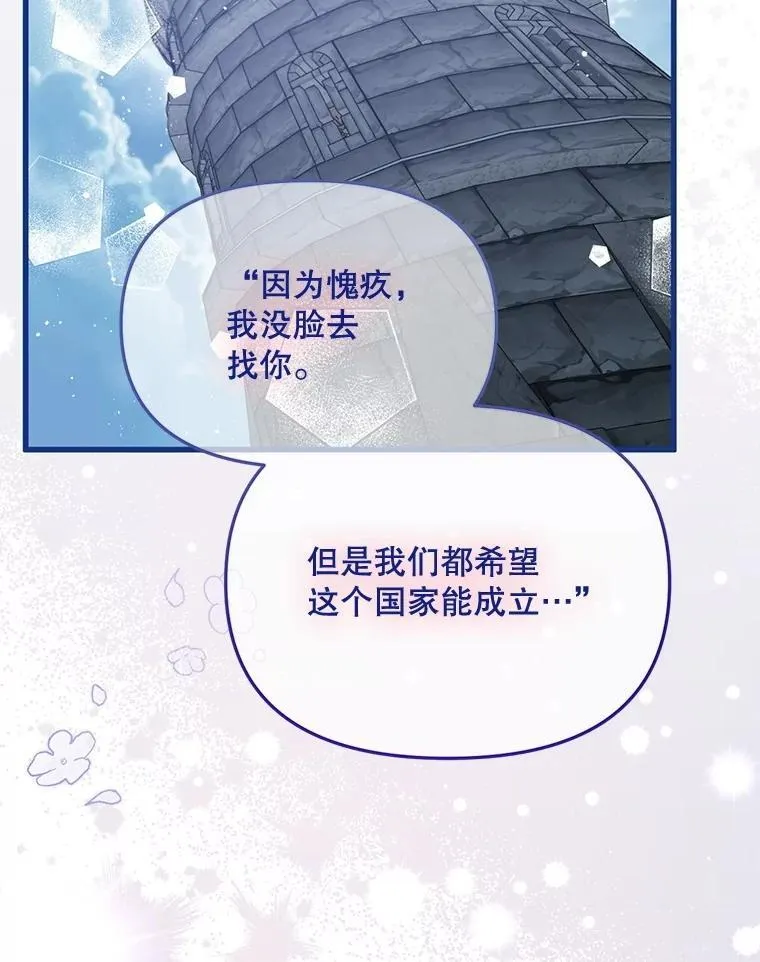 73.我想再见他一面 第81页