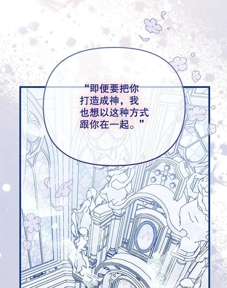 73.我想再见他一面 第82页