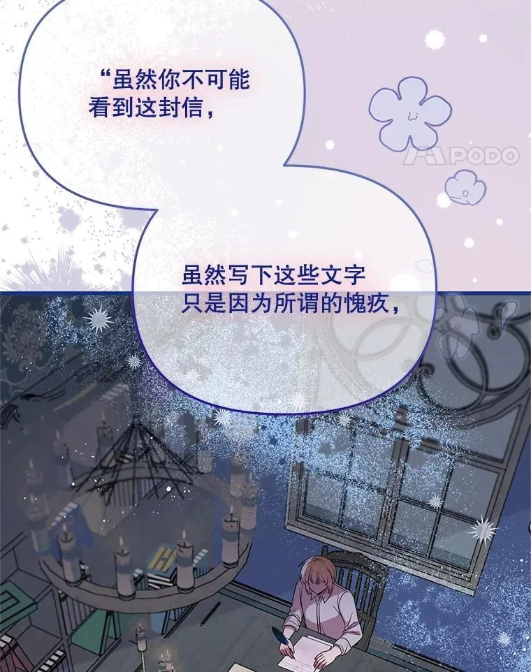 73.我想再见他一面 第84页