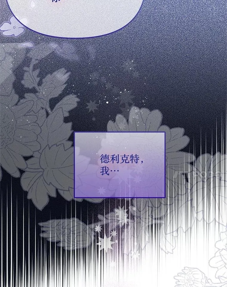 73.我想再见他一面 第87页