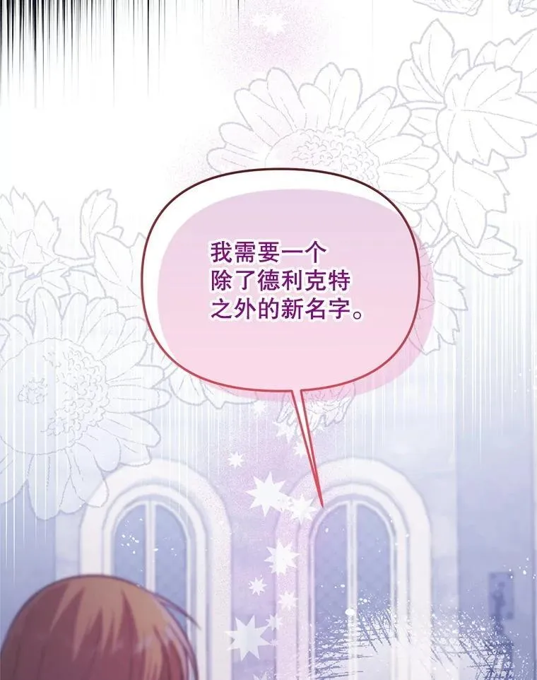 73.我想再见他一面 第88页
