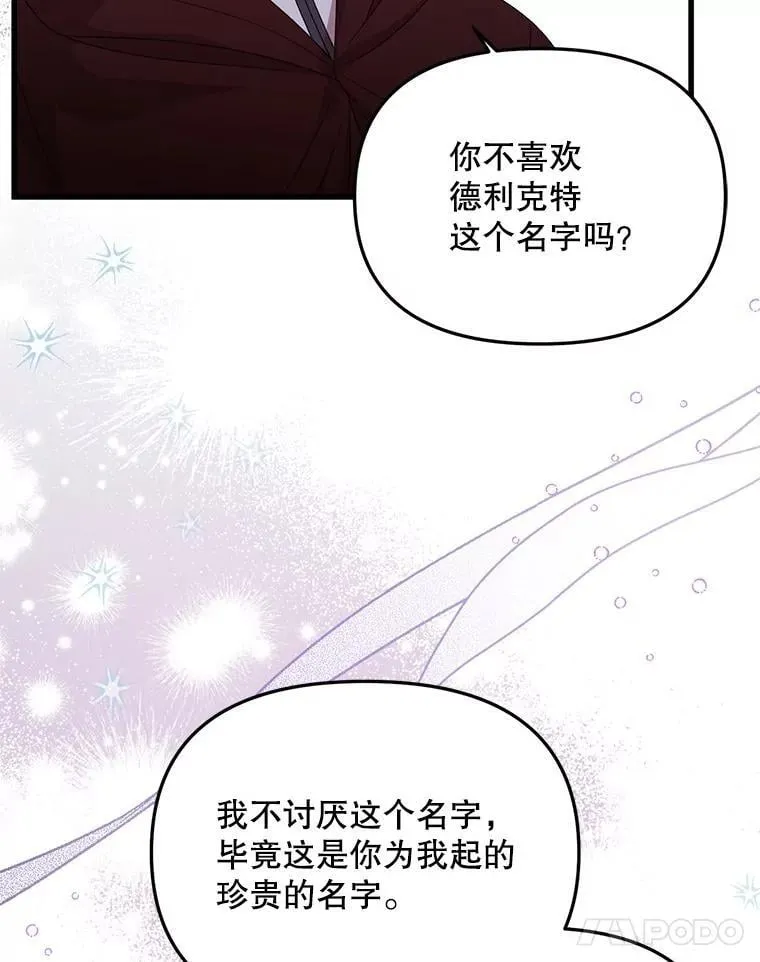 73.我想再见他一面 第91页