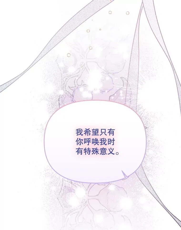 73.我想再见他一面 第93页