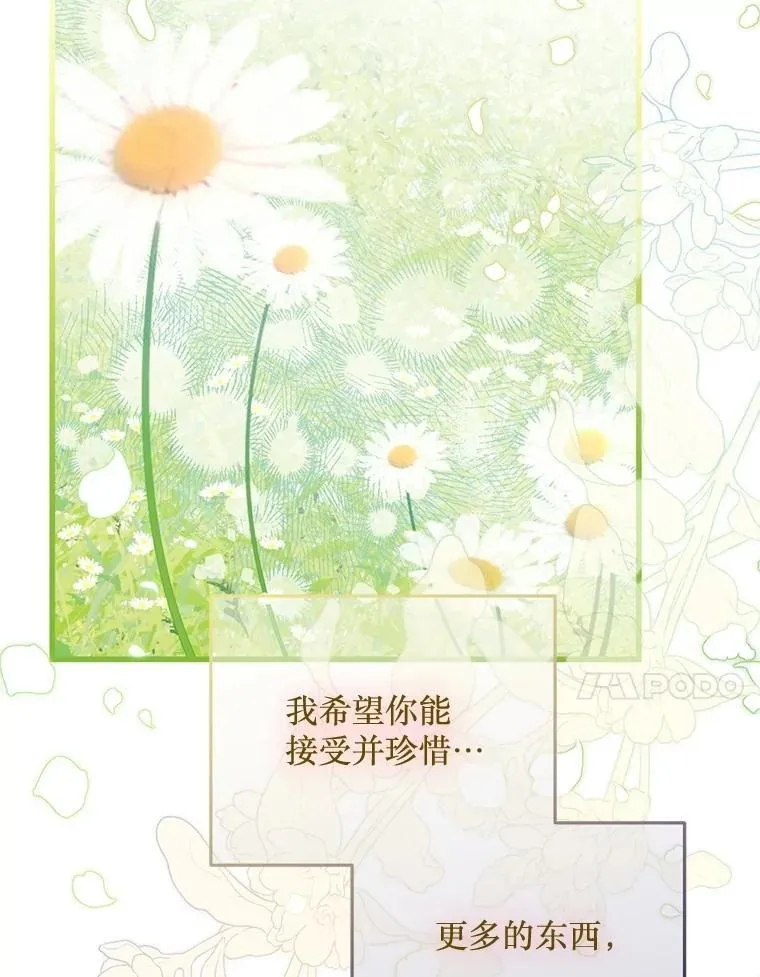73.我想再见他一面 第97页