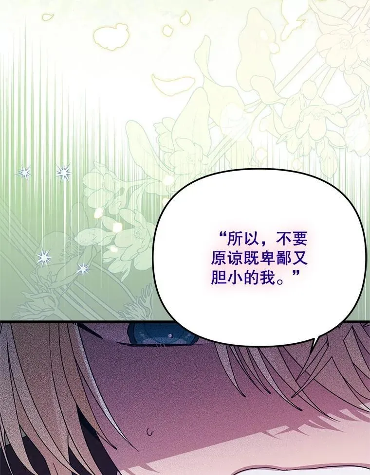 73.我想再见他一面 第100页