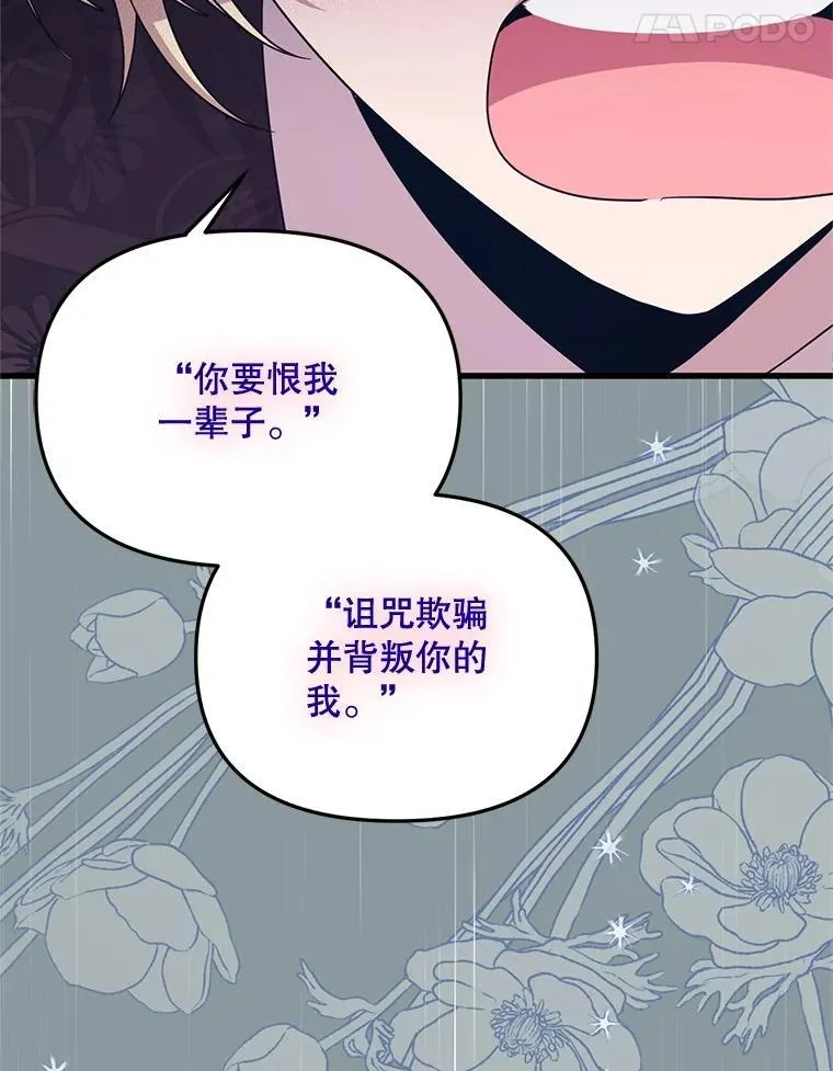 73.我想再见他一面 第101页