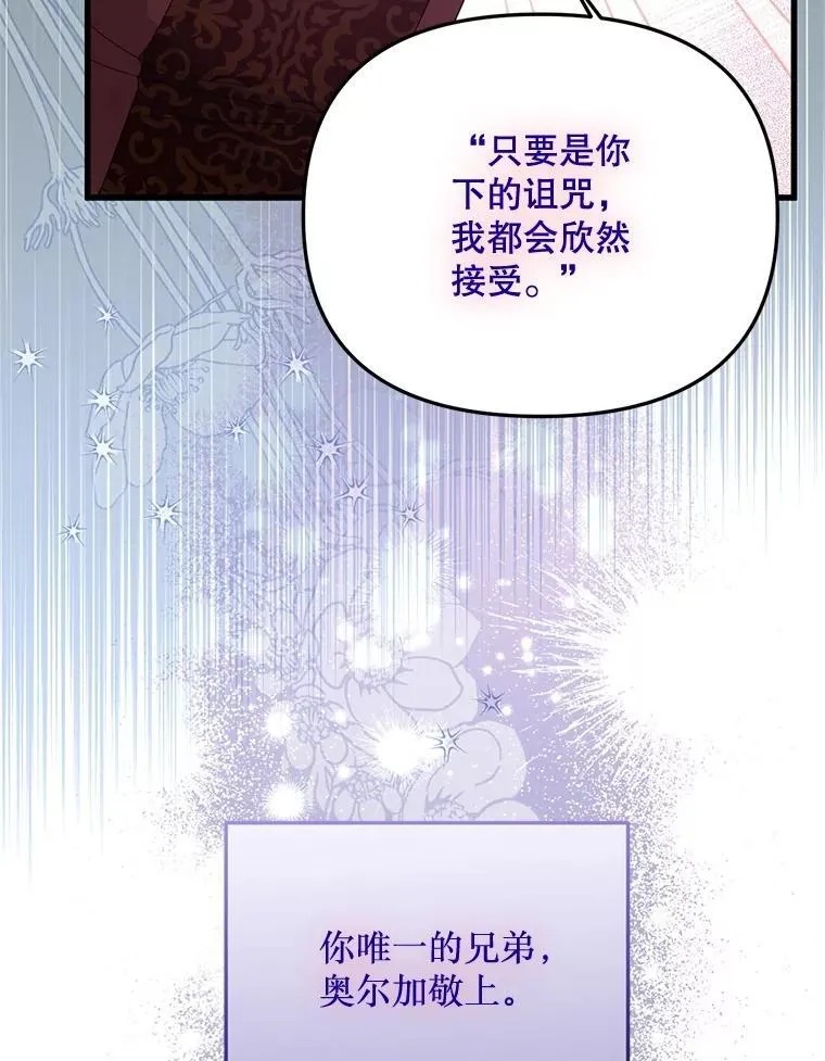 73.我想再见他一面 第103页