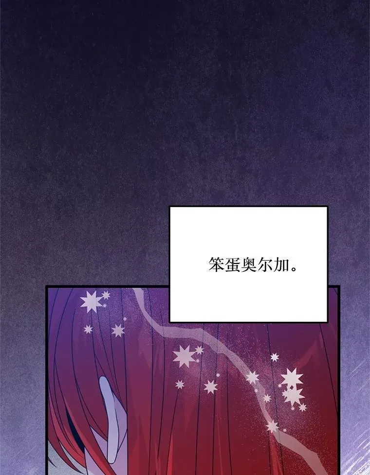 73.我想再见他一面 第105页