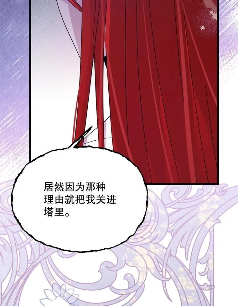 73.我想再见他一面 第106页