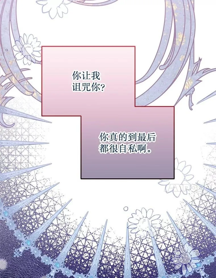 73.我想再见他一面 第107页