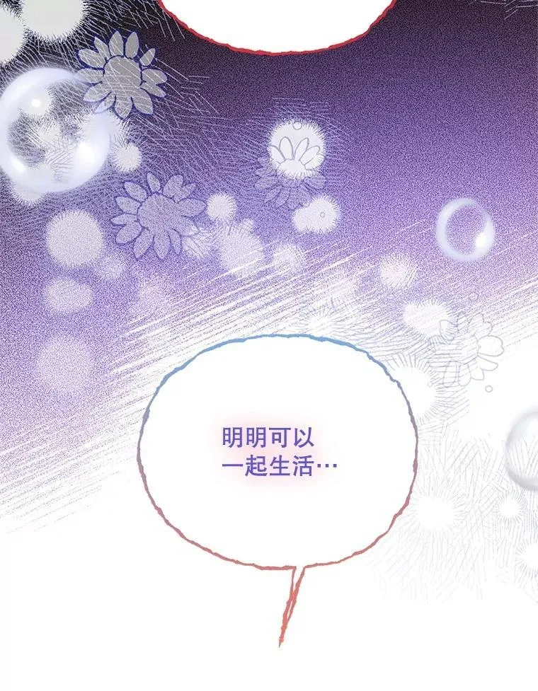 73.我想再见他一面 第109页