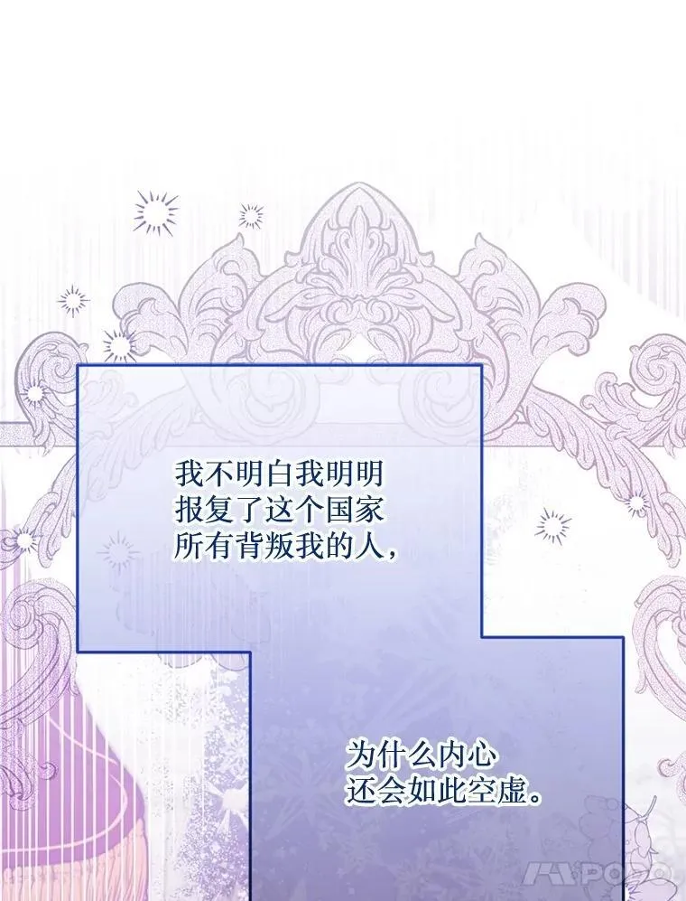 73.我想再见他一面 第111页