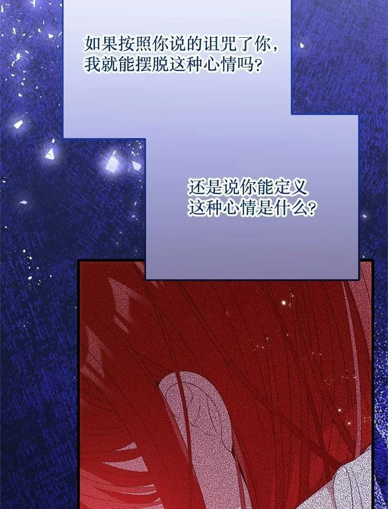 73.我想再见他一面 第113页