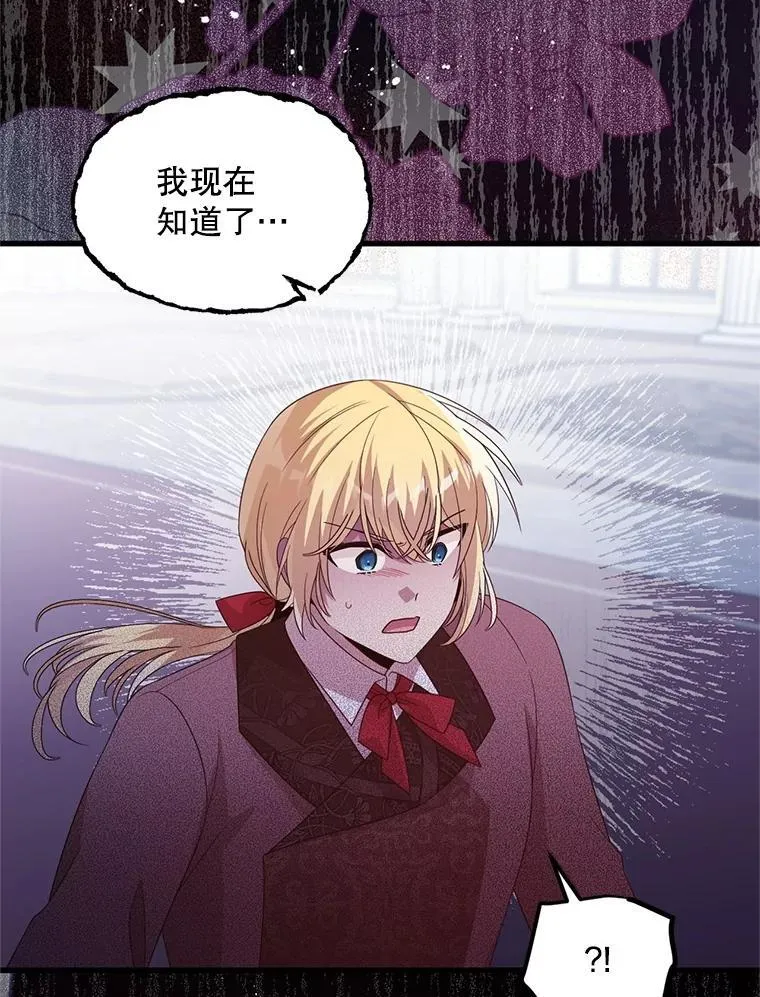 73.我想再见他一面 第115页