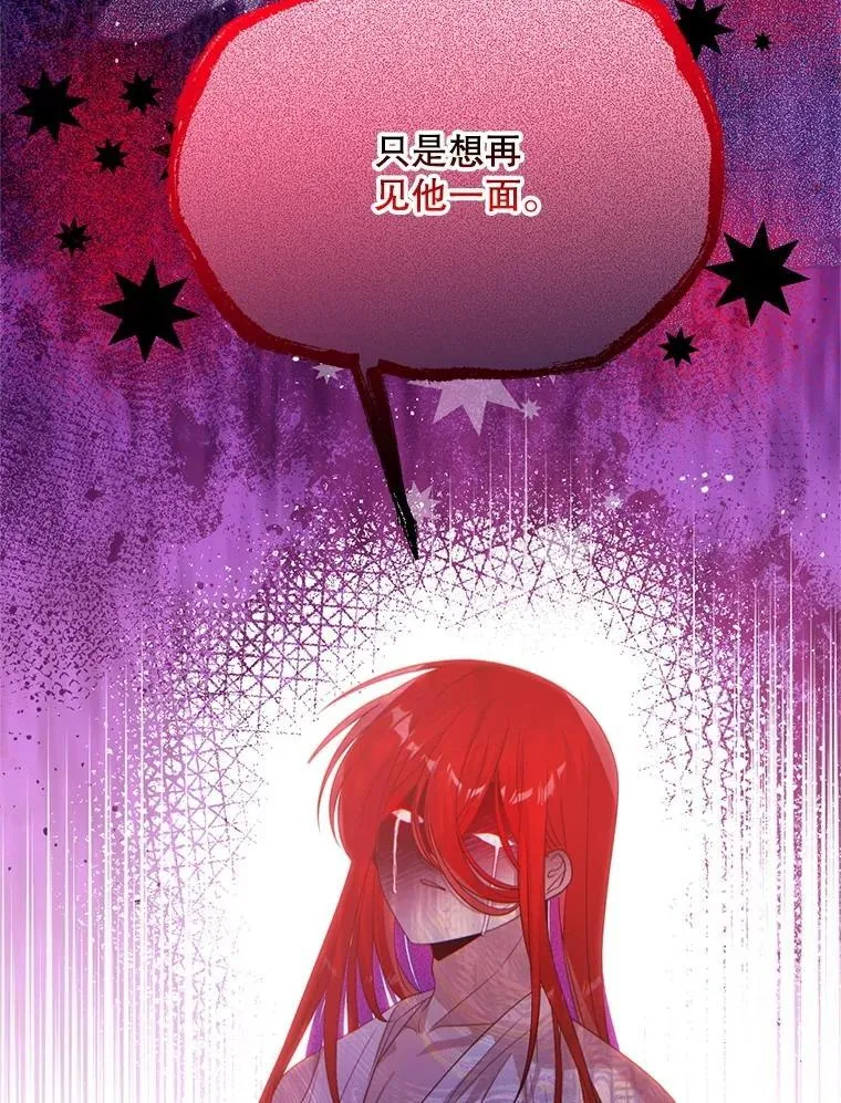 73.我想再见他一面 第118页