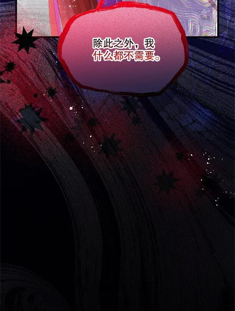 73.我想再见他一面 第121页