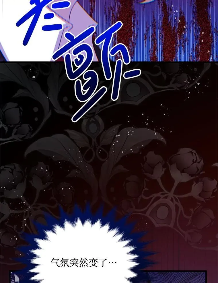 74.个中缘由 第7页