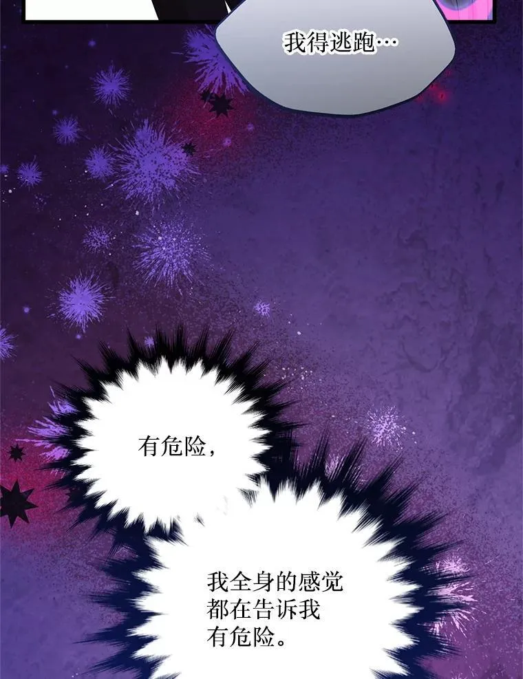 74.个中缘由 第9页