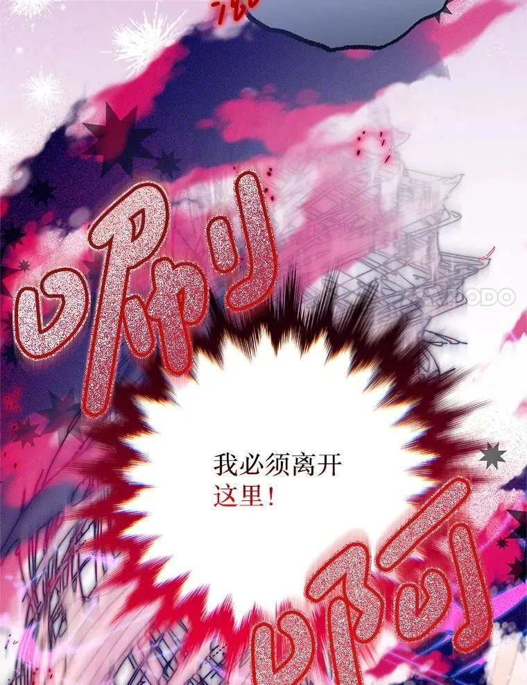74.个中缘由 第11页