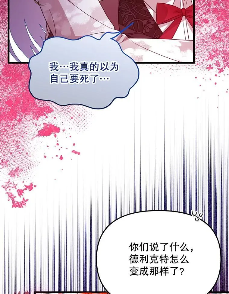 74.个中缘由 第20页