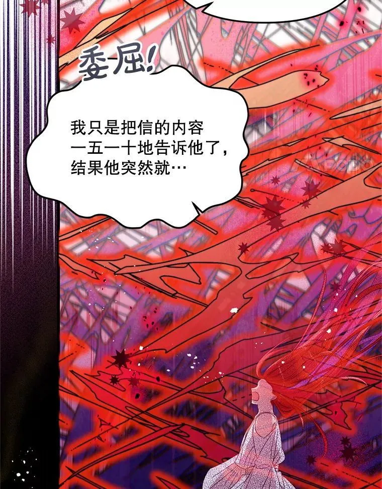 74.个中缘由 第21页