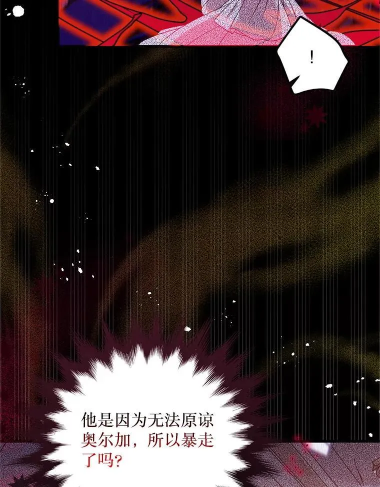 74.个中缘由 第22页