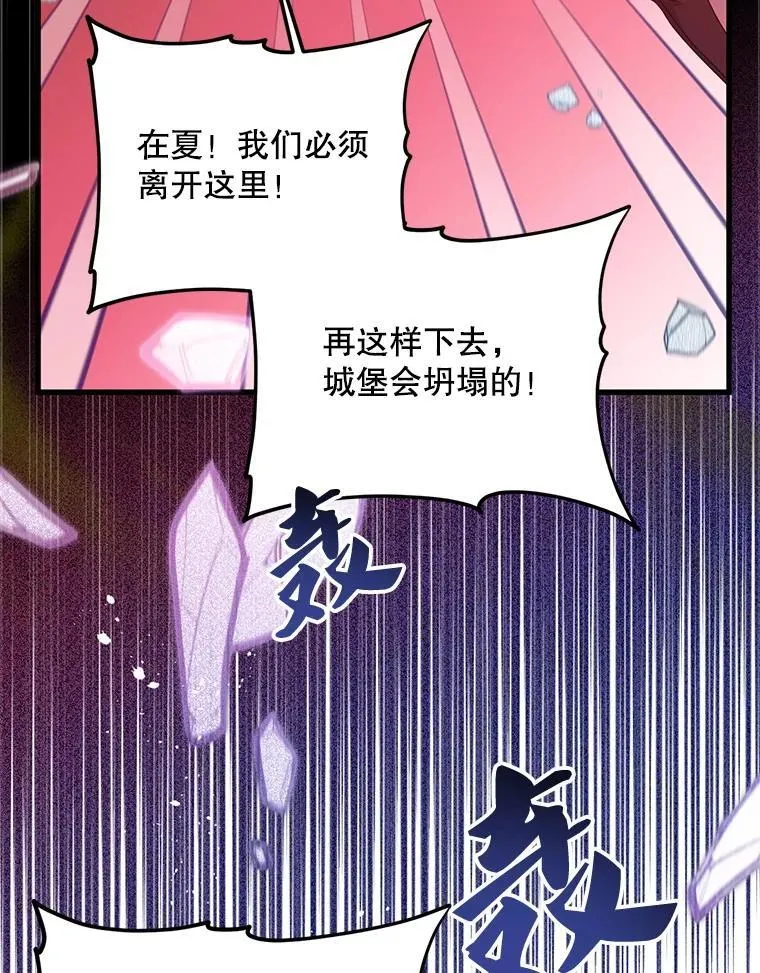 74.个中缘由 第25页