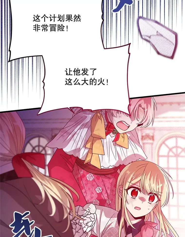 74.个中缘由 第26页
