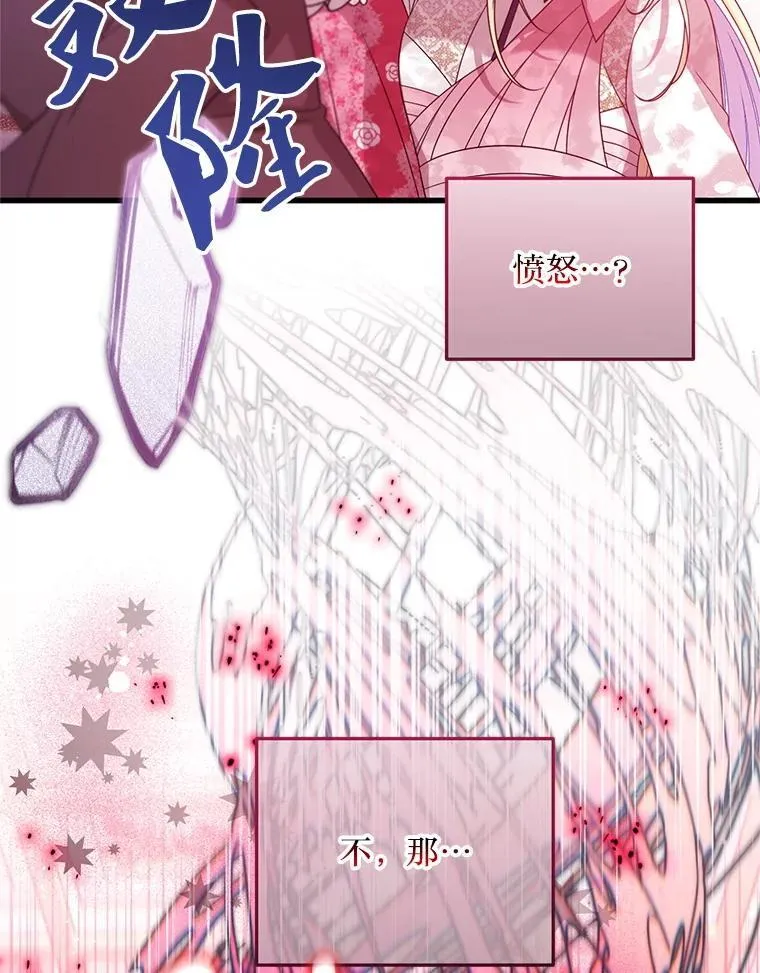 74.个中缘由 第27页