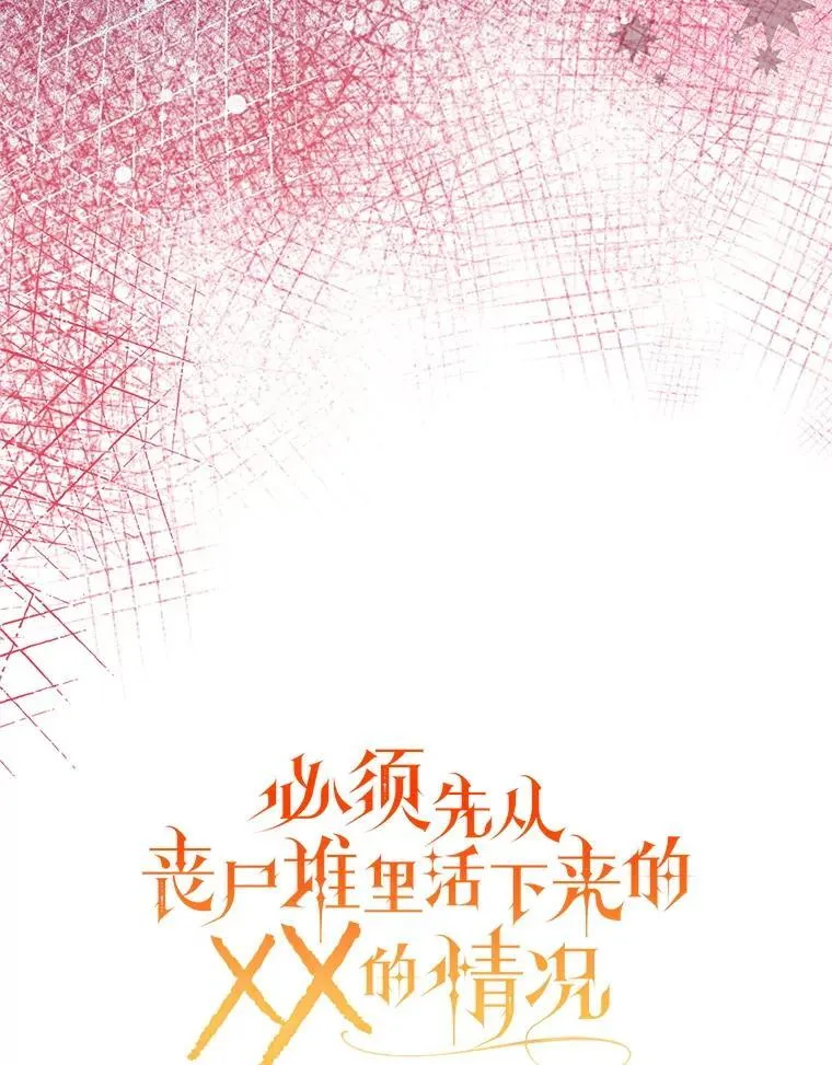 74.个中缘由 第32页